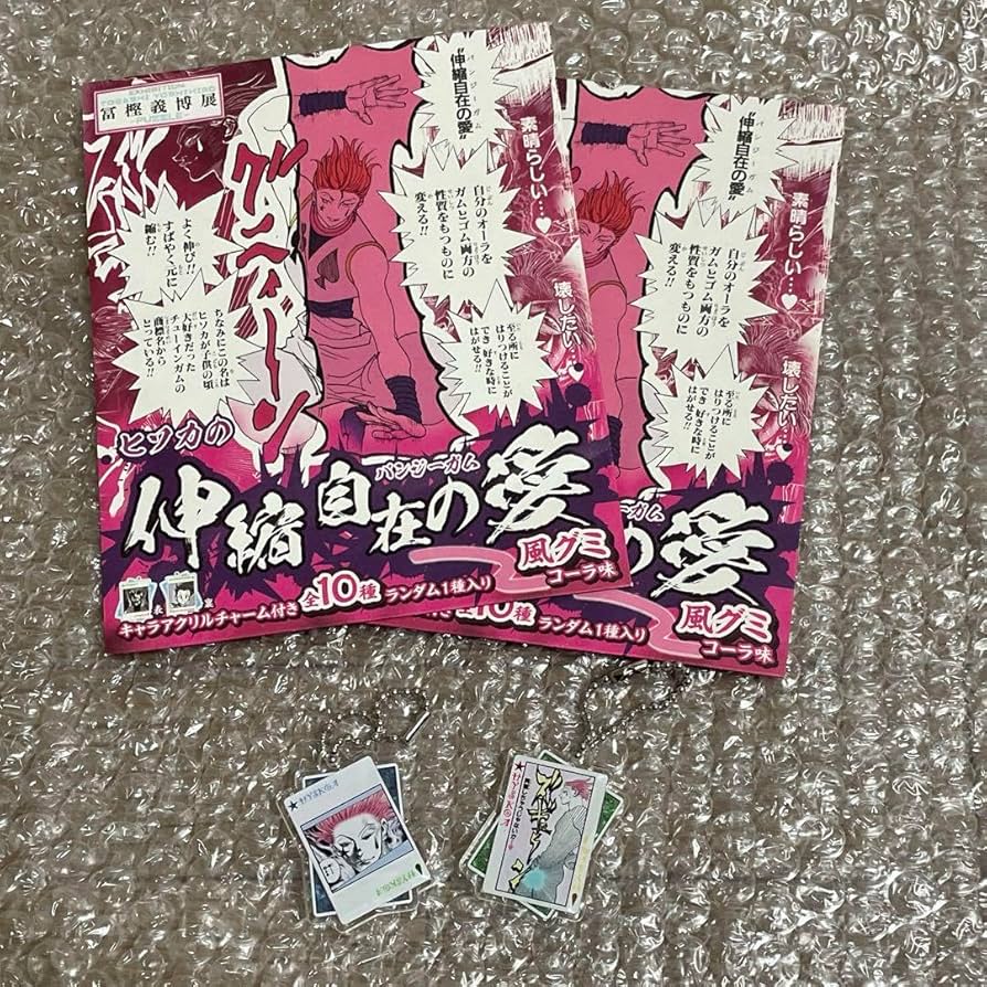 Amazon.co.jp: 展 HUNTER × HUNTER バンジーガム ヒソカ : おもちゃ